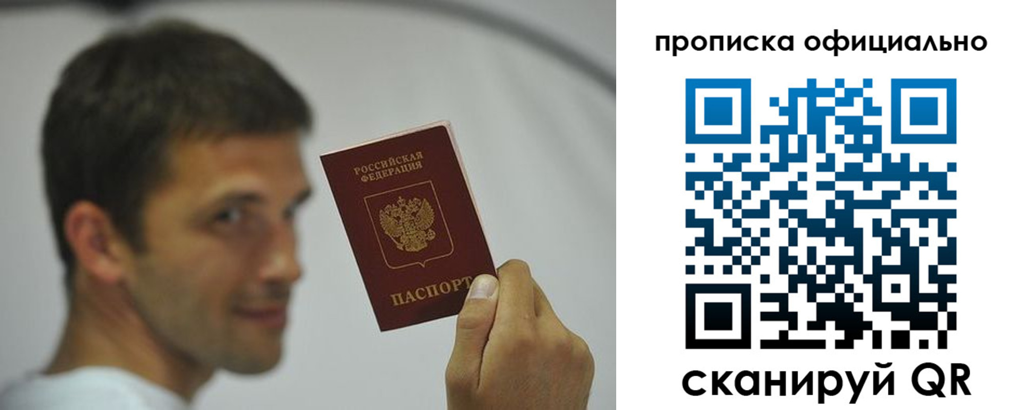 прописка в квартире в Лангепасе