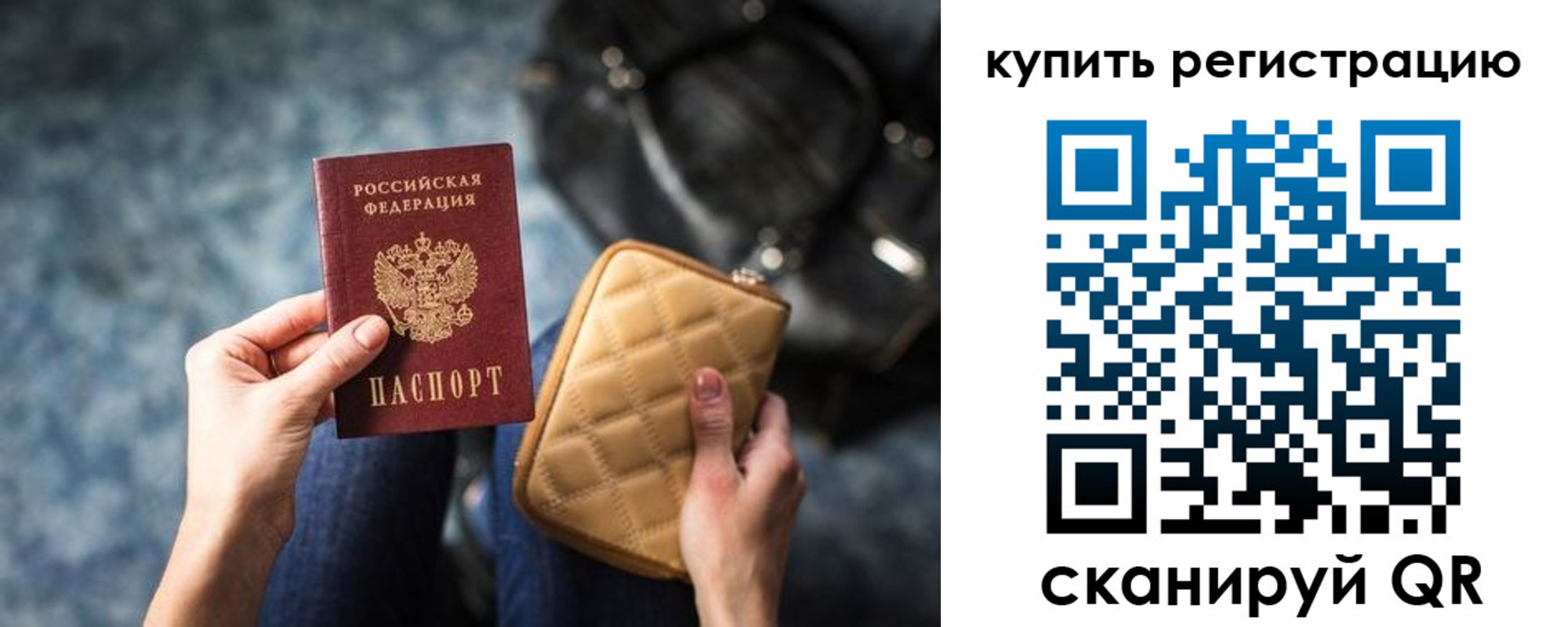 временная регистрация законно в Лангепасе