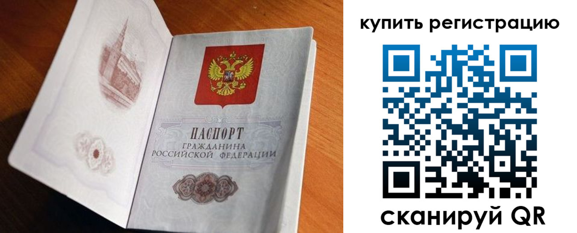 прописка законно в Лангепасе