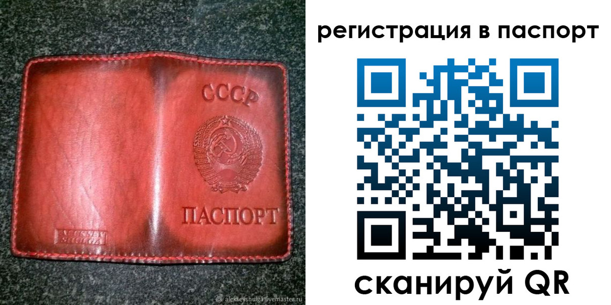 прописка регистрация в Лангепасе
