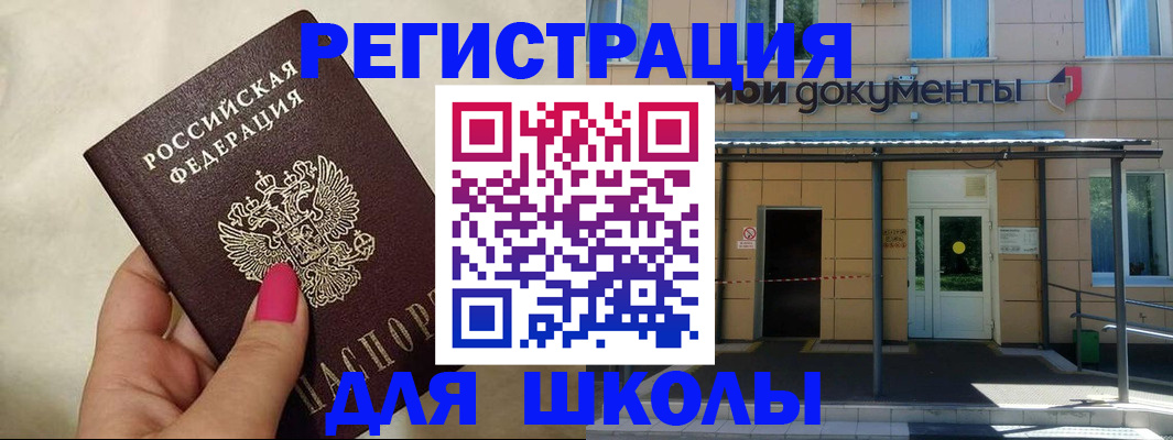 прописка для кредита в Лангепасе