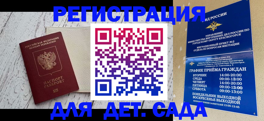 временная регистрация купить в Лангепасе