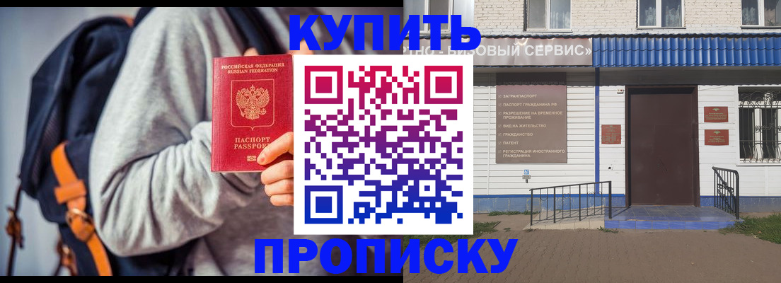 временная регистрация адрес в Лангепасе