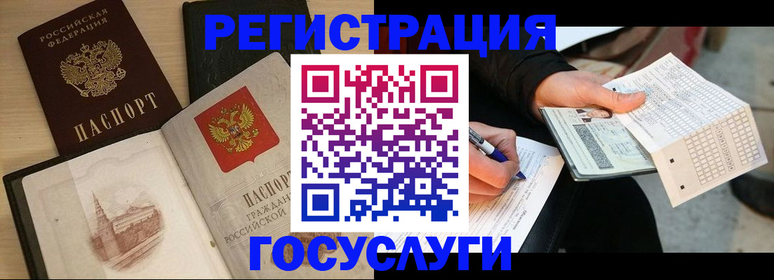 прописка для кредита в Лангепасе