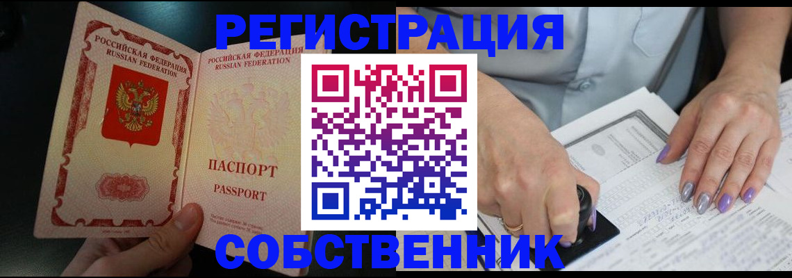 временная регистрация 2025 в Лангепасе