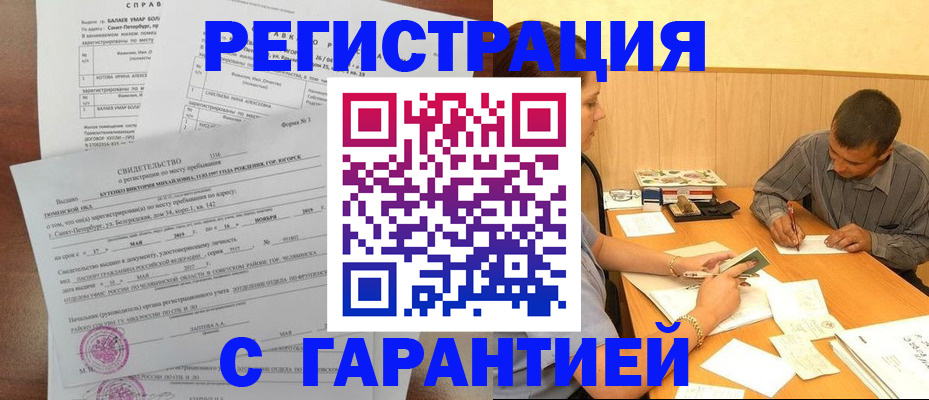 прописка в квартире в Лангепасе